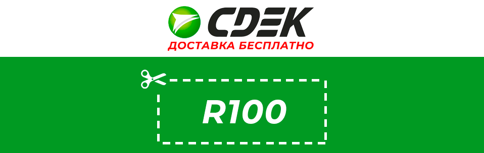 Бесплатная доставка Бесплатная доставка